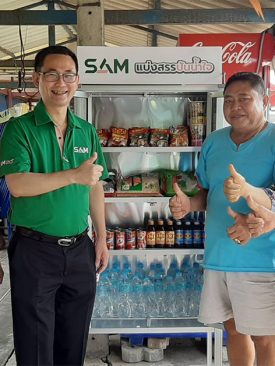 SAM มอบตู้ “แบ่งสรรปันน้ำใจ” เพื่อดูแลชุมชน