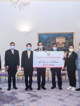 AJA ร่วมบริจาคผ่านนายกรัฐมนตรี ช่วยผู้ประสบภัยวิกฤติโควิด-19