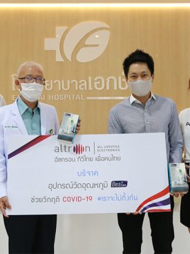 EKH รับมอบอุปกรณ์การแพทย์