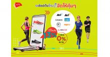 KTC ชวนสมาชิกสายสตรองช้อปง่ายได้สิทธิเพิ่ม ที่เวบไซต์ร้านกีฬาชั้นนำ