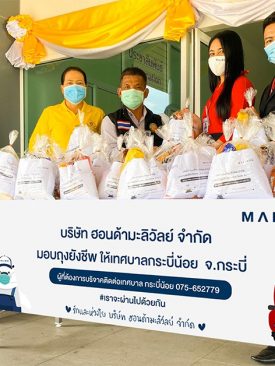 ACG มอบถุงยังชีพให้เทศบาลกระบี่น้อย จ.กระบี่