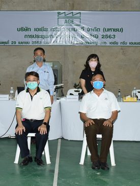 AGE ไฟเขียวปันผล 0.09 บาท – เปลี่ยนพาร์ใหม่ เป็น 0.50 บาท