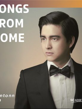 SC ชวน เจ-มณฑล จิรา สร้างสรรค์เพลย์ลิสต์จากคนทำบ้าน…เพื่อคนอยู่บ้าน กับคอลเลคชั่น Songs From Home