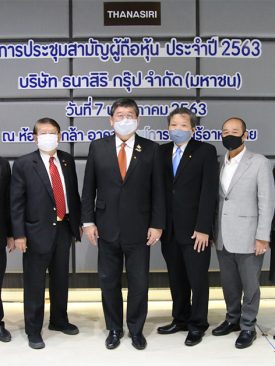 THANA ประชุมสามัญผู้ถือหุ้น ประจำปี 2563