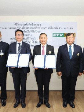 CHO เซ็น MOU โครงการต่อเรือตรวจการณ์ไกลฝั่งของกองทัพเรือฟิลิปปินส์