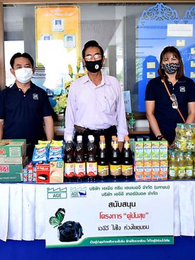 AGE มอบเครื่องอุปโภคบริโภคให้โครงการ “ตู้ปันสุข”