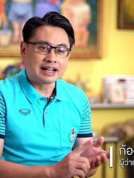 กกท. ผุดแคมเปญ ชวนคนไทยออกกำลังกายที่บ้านสู้โควิด-19 หยุดเชื้อเพื่อชาติ