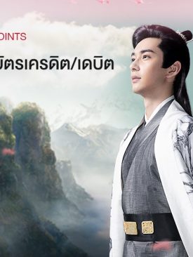 ลูกค้า “Huawei” สมัคร “MONOMAX” รับสิทธิ์เงินคืน