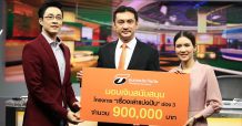 ธนชาตประกันภัย ปันความอิ่มสู่ชุมชนสู้ภัยโควิด-19 สนับสนุนเงิน 900,000 บาท ให้ “เรื่องเล่าแบ่งปัน” ช่อง 3
