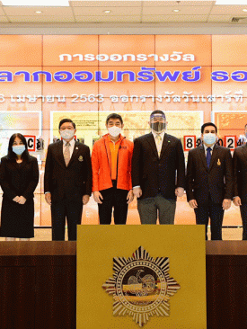 ธอส. ออกรางวัลสลากออมทรัพย์ธนาคารอาคารสงเคราะห์ งวดประจำวันที่ 16 เมษายน 2563