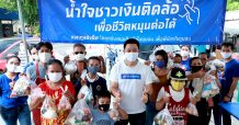 เงินติดล้อ ส่งน้ำใจ ช่วยชุมชนฝ่า โควิด-19