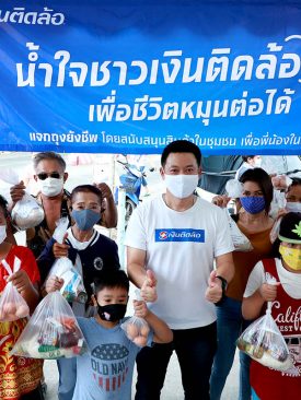 เงินติดล้อ ส่งน้ำใจ ช่วยชุมชนฝ่า โควิด-19