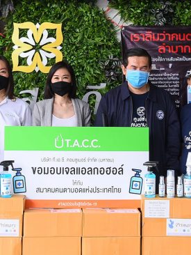 TACC ร่วมใจสู้ภัยโควิด-19 บริจาคเจลแอลกอฮอล์ให้กับสมาคมตาบอดแห่งประเทศไทย