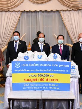MTC ร่วมใจสู้ภัยโควิด-19 มอบถุงยังชีพจำนวน 200,000 ถุง มูลค่า 60 ล้านบาท ให้กับประชาชนทั่วประเทศ