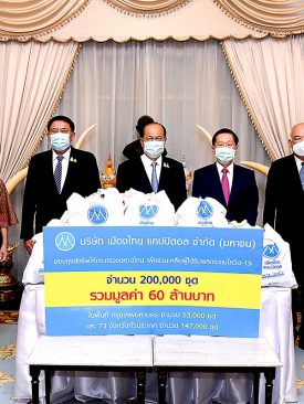 MTC ร่วมใจสู้ภัยโควิด-19 มอบถุงยังชีพจำนวน 200,000 ถุง มูลค่า 60 ล้านบาท ให้กับประชาชนทั่วประเทศ