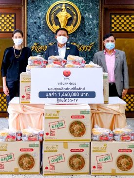 เครือสหพัฒน์ มอบชุดผลิตภัณฑ์ซื่อสัตย์ 20,000 ชุด ให้ผู้ว่าฯ กทม.นำไปช่วยเหลือประชาชนที่ได้รับผลกระทบจากโควิด-19