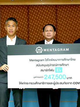 เมนทาแกรม มอบสมาร์ทโฟนรวมมูลค่า 247,500 บาทแก่กระทรวงศึกษาธิการ