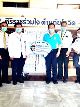 แบล็คแคนยอน ส่งมอบกำลังใจให้แก่โรงพยาบาลศิริราช
