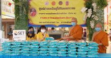 “SET ร่วมใจสู้ภัยโควิด-19 สนับสนุนข้าวสารโรงทาน 45 วัด”