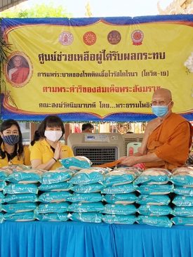 “SET ร่วมใจสู้ภัยโควิด-19 สนับสนุนข้าวสารโรงทาน 45 วัด”