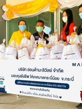 ACG มอบถุงยังชีพให้เทศบาลกระบี่น้อย จ.กระบี่