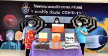 มูลนิธิธนชาตเพื่อสังคมไทย มอบหน้ากากให้กับโรงพยาบาล 5 จังหวัดชายแดนภาคใต้