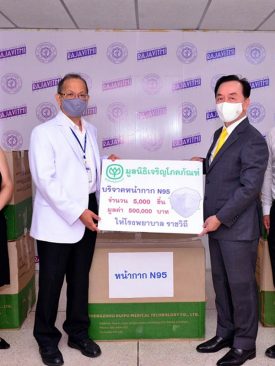 มูลนิธิเจริญโภคภัณฑ์ สนับสนุนหน้ากาก N-95 รพ.ราชวิถี สู้ภัยโควิด-19