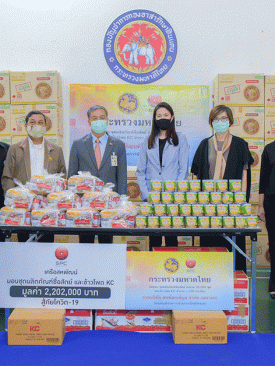 เครือสหพัฒน์ มอบชุดผลิตภัณฑ์ซื่อสัตย์ ให้กระทรวงมหาดไทยส่งแรงใจสู้โควิด-19 ถึง คนไทยทั่วประเทศ