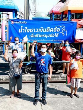 เงินติดล้อ ส่งน้ำใจ ช่วยชุมชน เคหะแจ้งวัฒนะ ผ่านพ้นวิกฤตโควิด-19