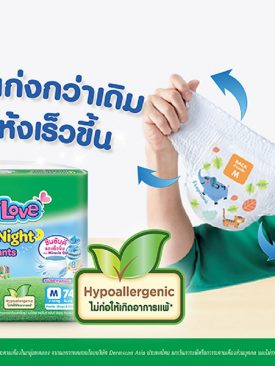 เบบี้เลิฟ เดย์ไนท์ แพ้นท์ ดิสรัปชั่นตลาดผ้าอ้อมสำเร็จรูป ประกาศพรีเซ็นเตอร์คนใหม่ ตอบโจทย์ Insight เข้าใจคุณแม่