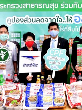 ไปรษณีย์ไทย สนับสนุน สธ. จัดส่งคูปองส่วนลดราคาอาหารให้ อสม. ทั่วประเทศ