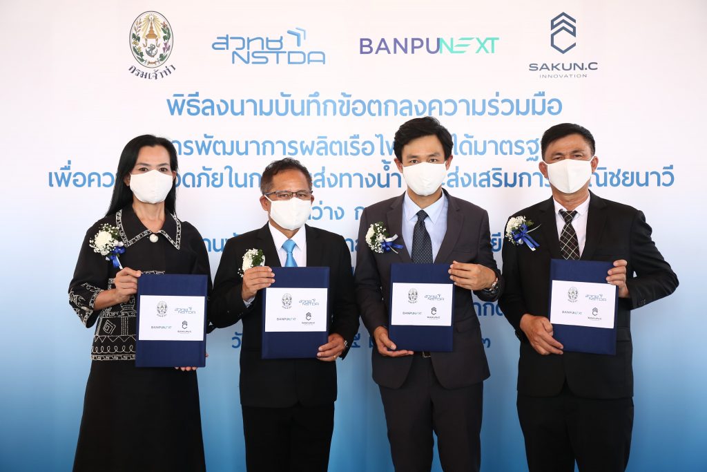 กรมเจ าท า สวทช ผน กบ านป เน กซ สก ลฎ ซ ร วมพ ฒนาและผล ตเร อท องเท ยว ไฟฟ า ม ต ห น ช ช ดท กการลงท น