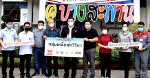 SSI Group มอบ “เครื่องวัดอุณหภูมิอินฟาเรด” ให้แก่สำนักงานสาธารณสุขอำเภอบางสะพาน