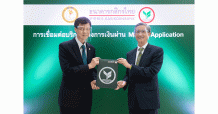 กสิกรไทย เชื่อมต่อแอปสหกรณ์ออมทรัพย์ กฟผ. บริการทางการเงินดิจิทัล