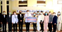 GUNKUL มอบ 1 ลบ. สมทบ“กองทุนศิริราชรักษภิบาล