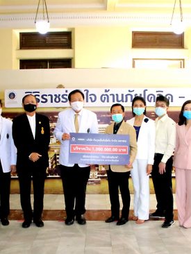 GUNKUL มอบ 1 ลบ. สมทบ“กองทุนศิริราชรักษภิบาล