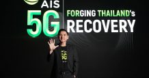 AIS ประกาศวิสัยทัศน์ ‘AIS5G – Forging Thailand’s Recovery’ร่วมฟื้นฟูประเทศไทย พร้อมสนับสนุนขับเคลื่อนโครงการ EEC