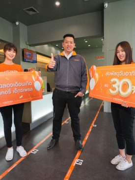 “เคอรี่ เอ็กซ์เพรส ฉลองครบรอบ 14 ปี จัดโปรฯ “SUNDAY” ส่งพัสดุทุกวันอาทิตย์ลดทันที 30%”