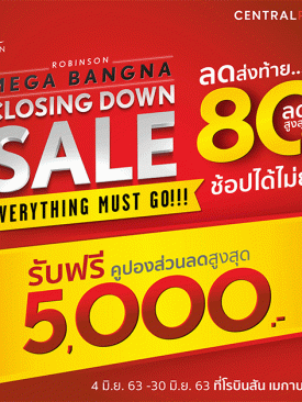 โรบินสัน ในเครือเซ็นทรัล รีเทล ลดกระหน่ำ กับโปรฯ สุดพีค!!