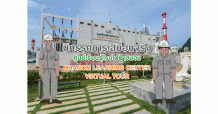 EGCO ส่งเสริมเยาวชน หยุดโรค ไม่หยุดเรียนรู้ช่วงโควิด-19 เปิดตัว “นิทรรศการเสมือนจริงศูนย์เรียนรู้โรงไฟฟ้าขนอม” และส่งสื่อมัลติมีเดียด้านพลังงานและสิ่งแวดล้อมให้ สพฐ.