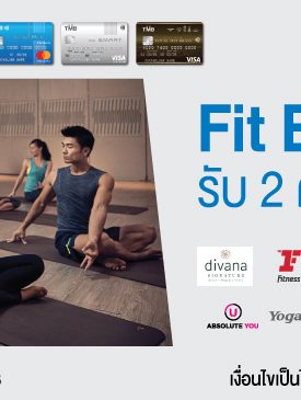 บัตรเครดิตทีเอ็มบี ให้คนรักสุขภาพ รับสิทธิพิเศษ 2 ต่อ กับโปรโมชั่น Fit Expert