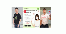 พรูเด็นเชียล ประเทศไทย ร่วมกับ AIS มอบความคุ้มครองกรณีโควิด-19 ฟรี! พิเศษเฉพาะลูกค้าเอไอเอส 1 ล้านรายที่ใช้งานแอปสุขภาพ “Pulse by Prudential”