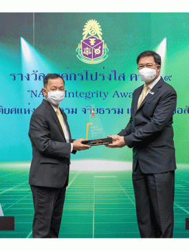 PTTEP รับรางวัลองค์กรโปร่งใส จากสำนักงาน ป.ป.ช. เป็นครั้งที่ 3