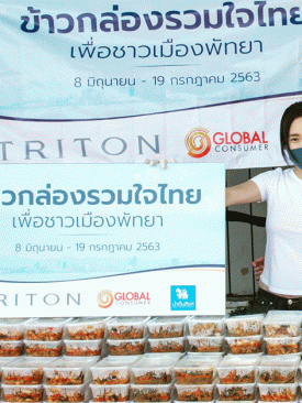 TRITN จัดใหญ่ “โครงการข้าวกล่องรวมใจไทย” บริจาคข้าว 500 กล่อง ยาวต่อเนื่อง 41 วัน