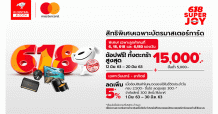 เจดีเซ็นทรัล จับมือ Mastercard – CPN ร่วมฉลองเทศกาลช้อปปิ้ง 618 สุดร้อนแรง JD CENTRAL 6.18 SUPER JOY Shopping Fest รับเงินคืนสูงสุดถึง 15,000 บาท