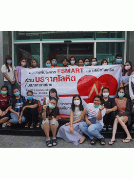FSMART บุญเติมรวมใจให้โลหิต