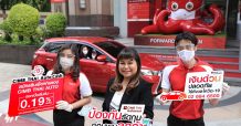 สินเชื่อรถเปลี่ยนเงิน CIMB THAI Auto Cash ดอกเบี้ย 0.19% ต่อเดือน สำหรับผู้สมัครผ่านแอป CIMB THAI Auto