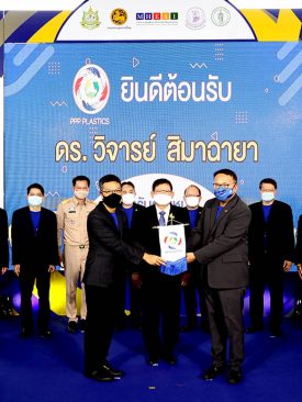 ส่งมอบตำแหน่งประธาน PPP Plastics