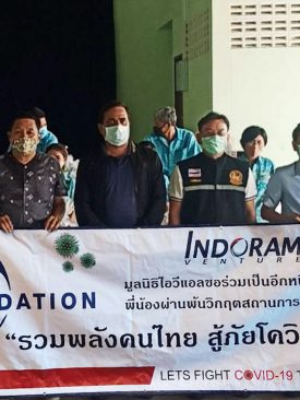 มูลนิธิไอวีแอล และกลุ่มบริษัทอินโดรามา เวนเจอร์ส มอบถุงยังชีพช่วยเหลือชุมชนในจังหวัดลพบุรี สู้ภัยโควิด-19