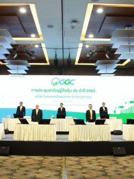 GGC จัดประชุมสามัญผู้ถือหุ้นประจำปี 2563 ตามแนวทางปฎิบัติของ ศบค. พร้อมชี้แจงความคืบหน้าคดี